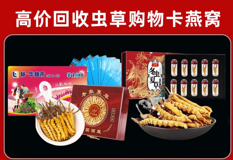 新民市回收购物卡